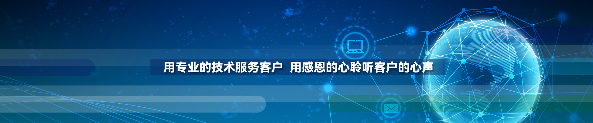 联系我们